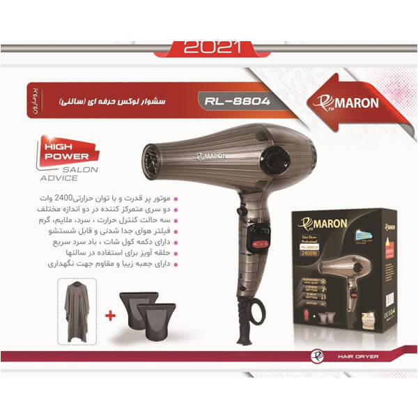 سشوار حرفهای سالنی پرومارون مدل RL8804 با موتور AC و طراحی ارگونومیک، مناسب آرایشگاهها و مصارف خانگی، دارای گارانتی ۲ ساله