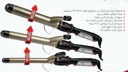 فر کننده مو پرومارون