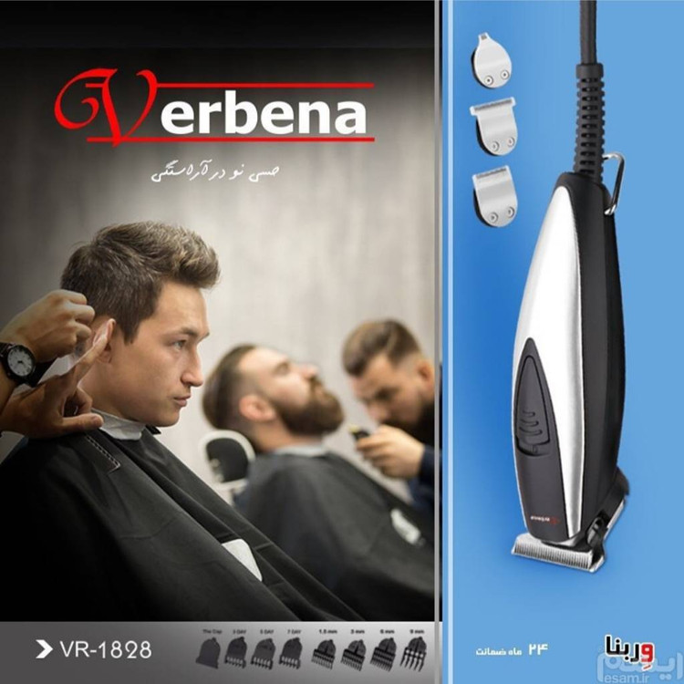 ماشین اصلاح وربنا