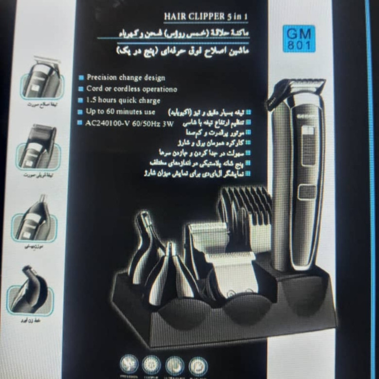 ماشین اصلاح جیمی