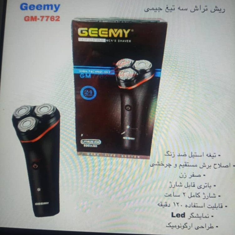 ماشین اصلاح جیمی