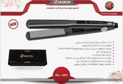 اتو کراتینه حرفه ای