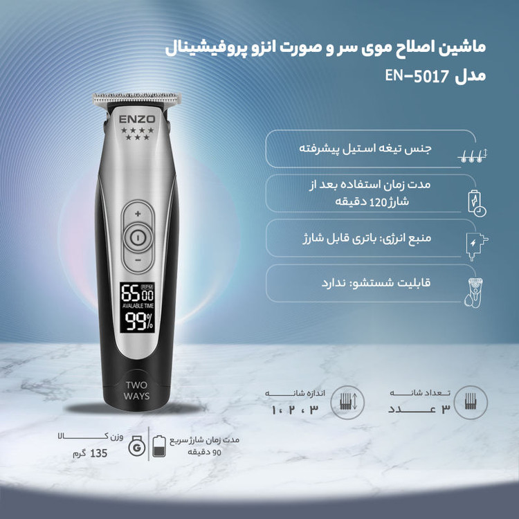 خط زن مارک انزو ENZO EN_5017