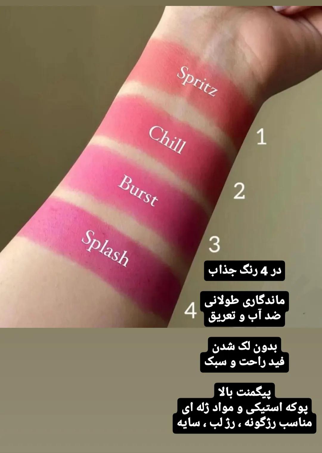تینت ژله ای