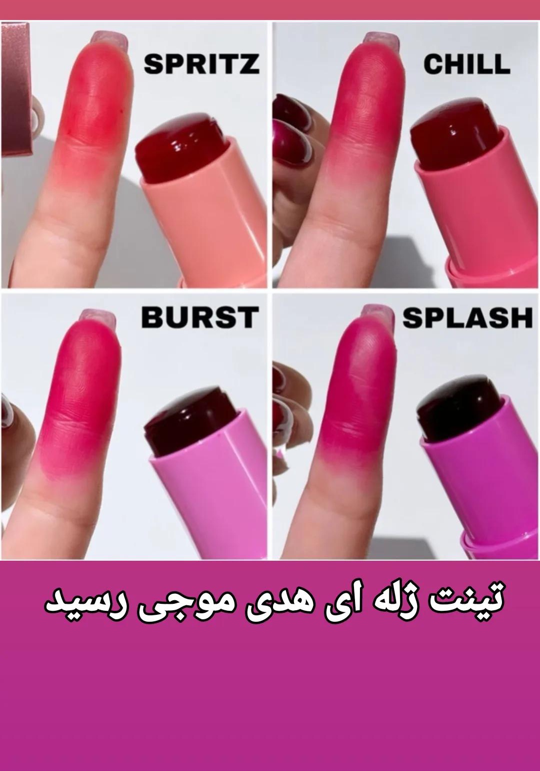 تینت ژله ای
