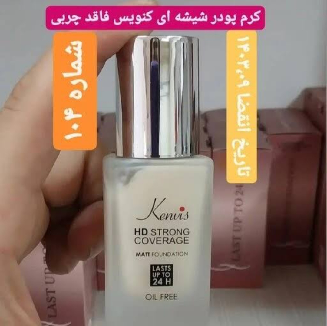 کرم پودر کنویس فاقد چربی شماره 104
