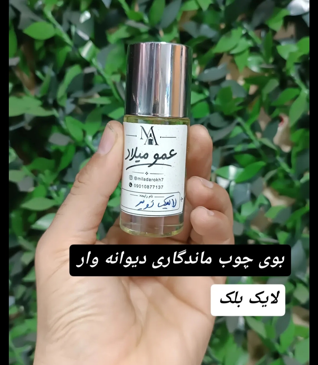 ادکلن لالیک مشکی (انکر نویر)حجم 25
